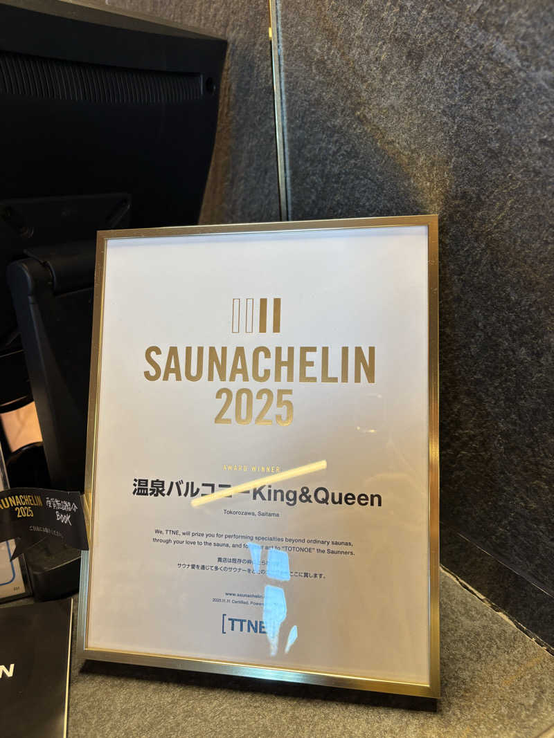 スイミーさんの温泉バルコニー キング&クイーンのサ活写真