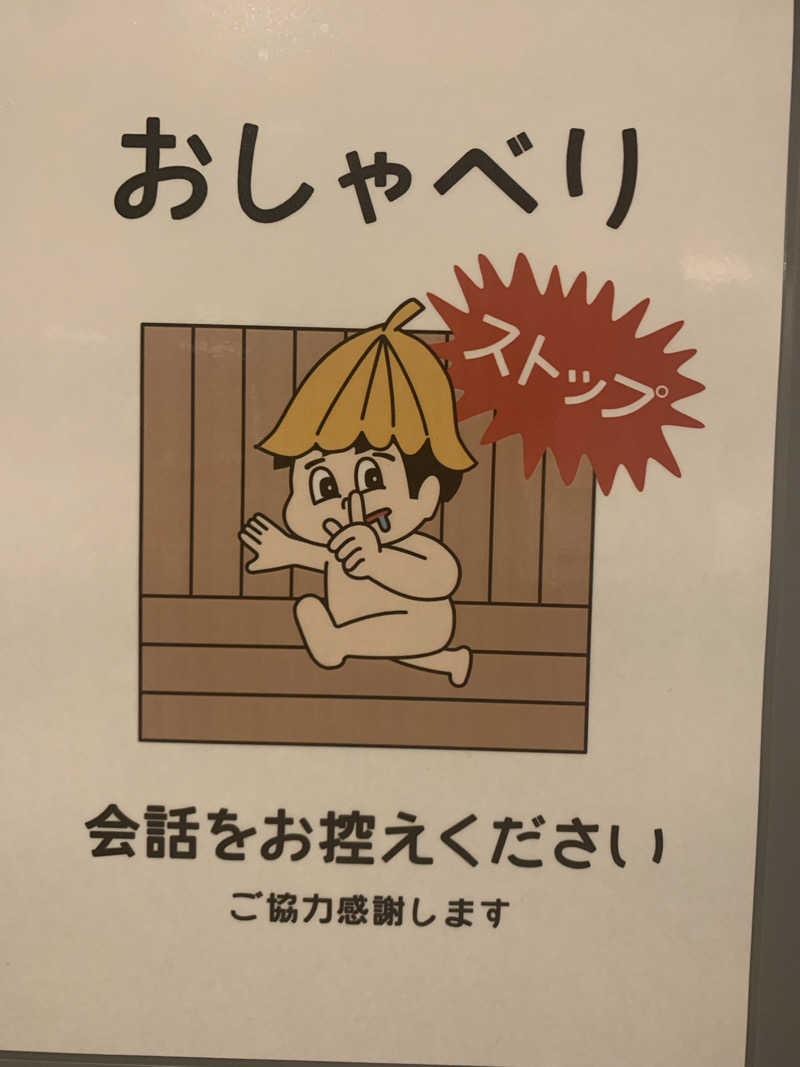 saunaman.fさんのSAUNA152(サウナイコニ)のサ活写真