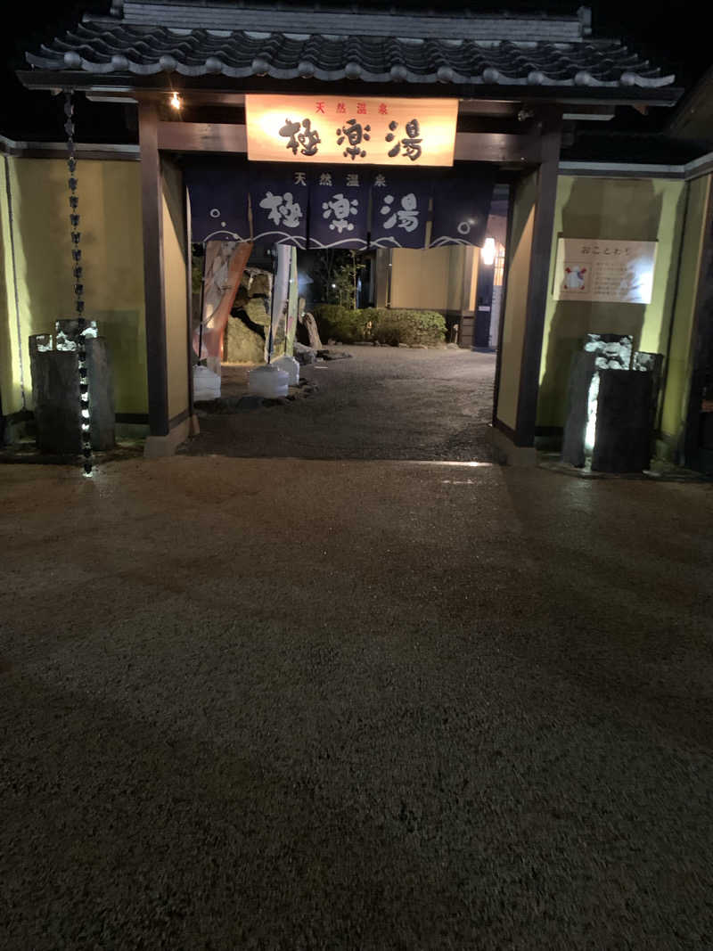 saunaman.fさんの極楽湯 津店のサ活写真