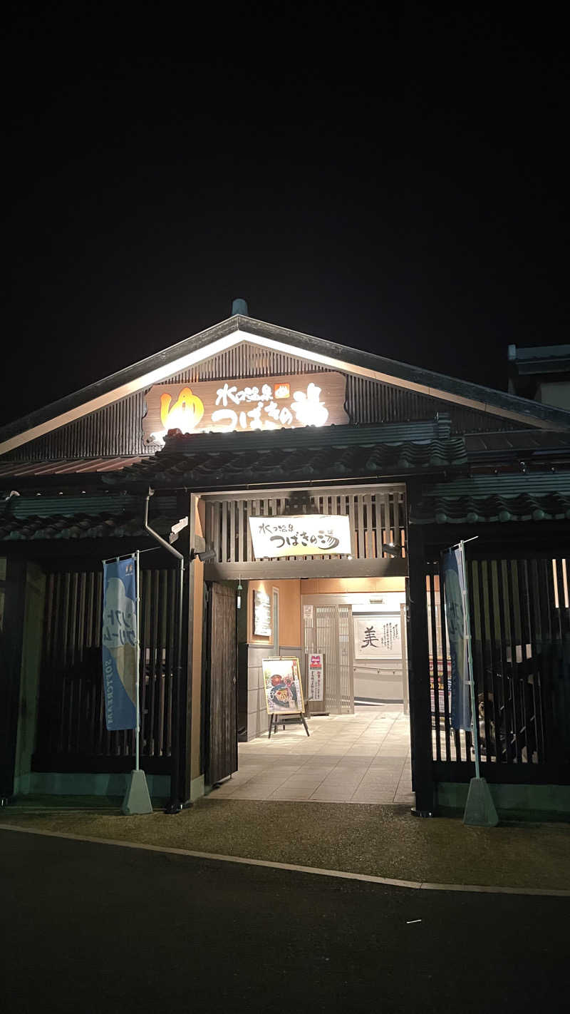 ユウ.さんの水口温泉つばきの湯のサ活写真