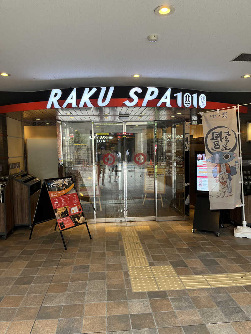 ふくちゃんさんのRAKU SPA 1010 神田のサ活写真