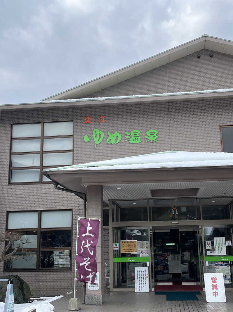 ふくちゃんさんの白鳳の里 淀江ゆめ温泉のサ活写真