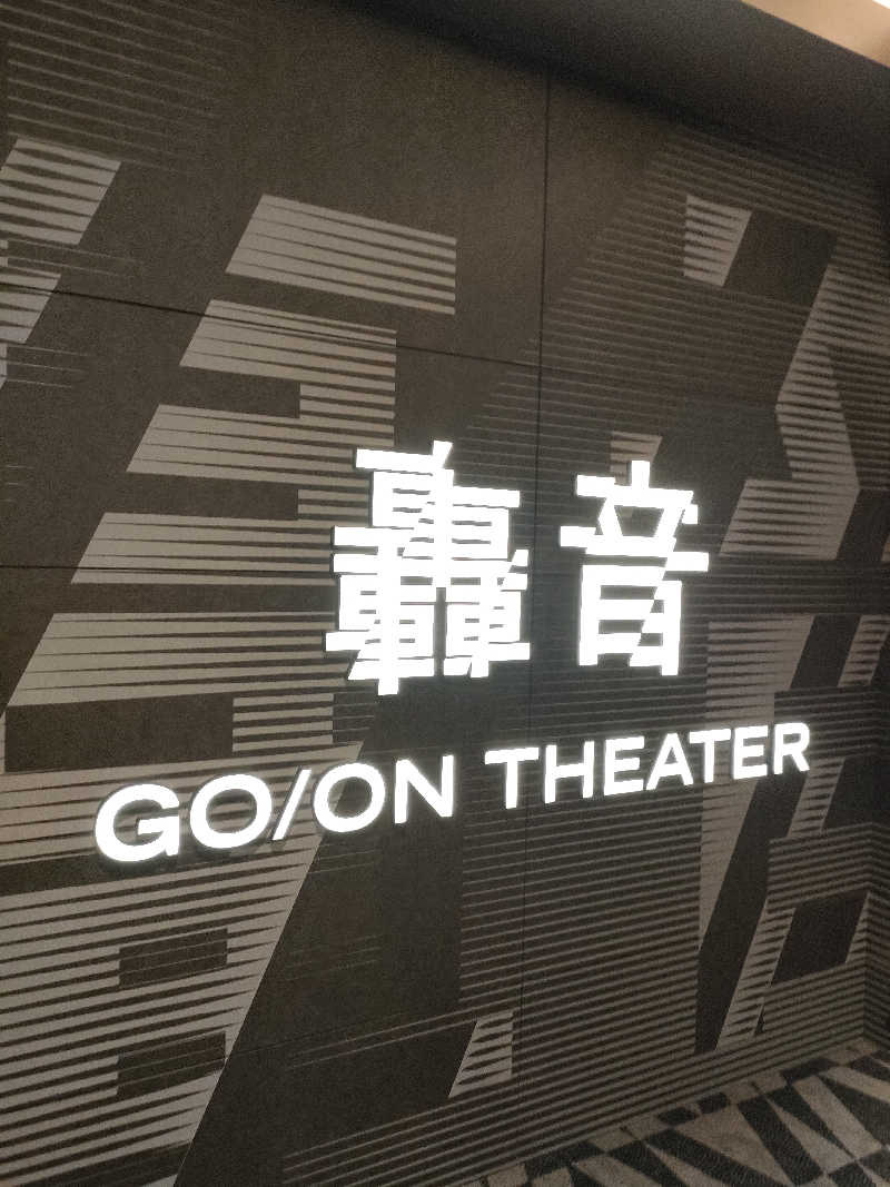 Dさんのサウナメッツァ 大井町トラックスのサ活写真