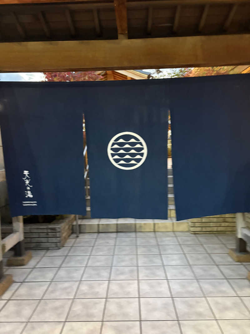 ぷくさんの天光の湯のサ活写真