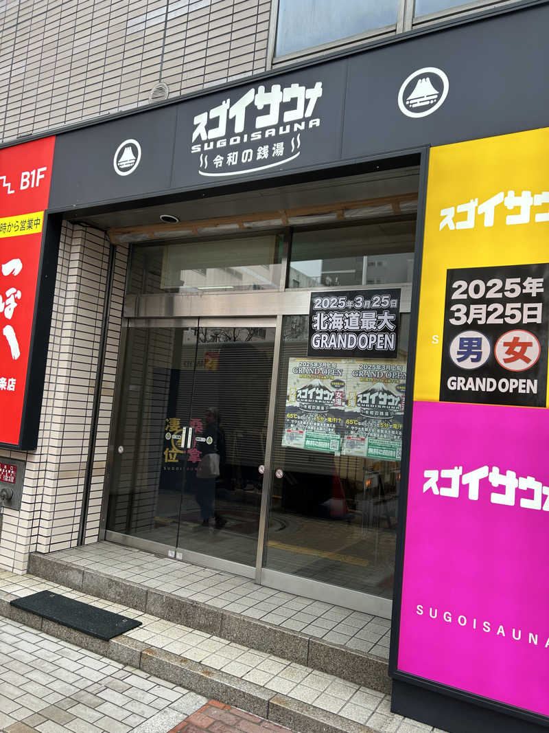 サウナー20240502さんのスゴイサウナ 札幌すすきの店のサ活写真