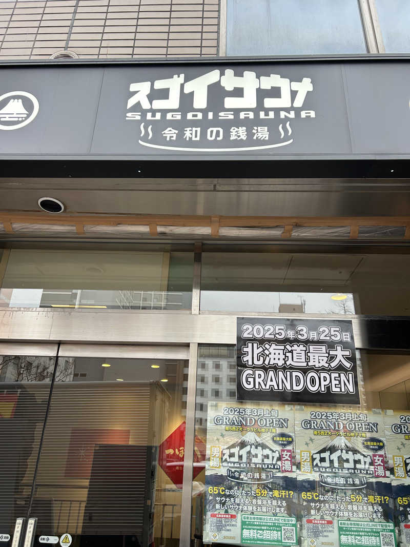 サウナー20240502さんのスゴイサウナ 札幌すすきの店のサ活写真