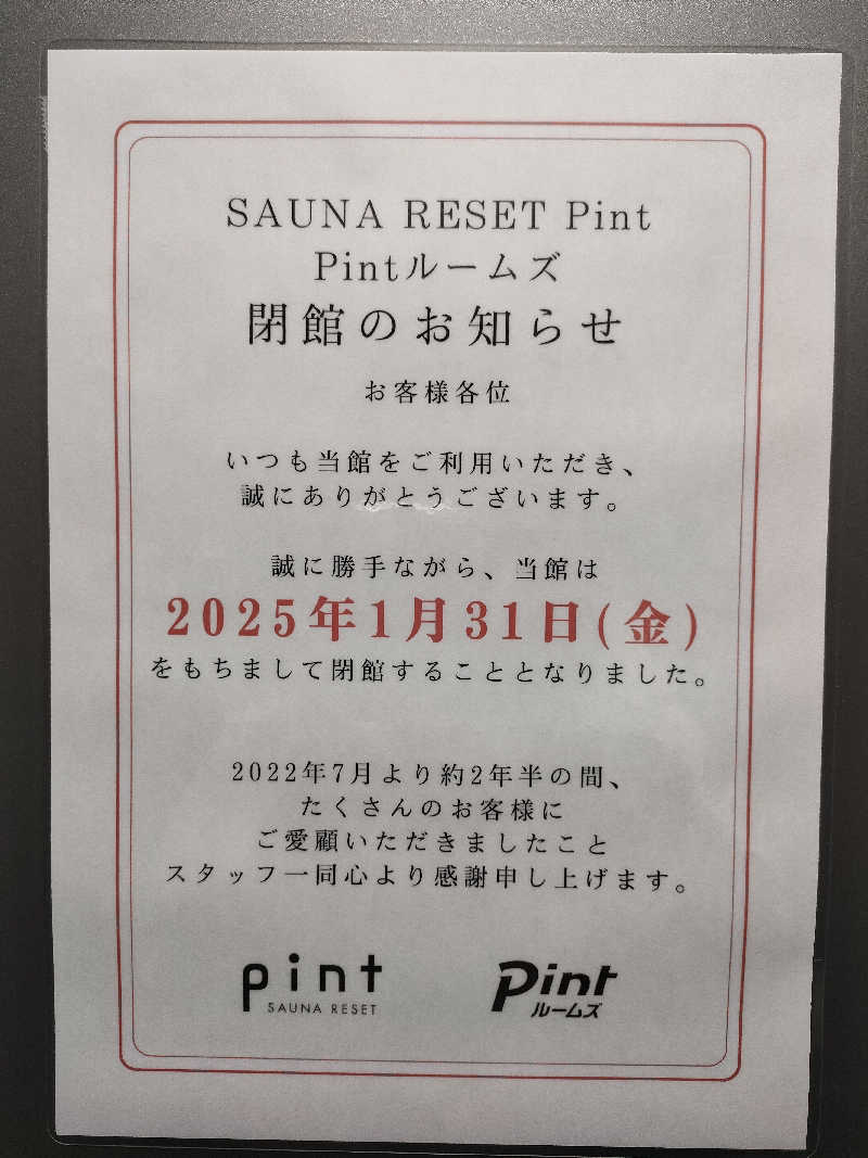 ゆづたれさんのSAUNA RESET Pintのサ活写真