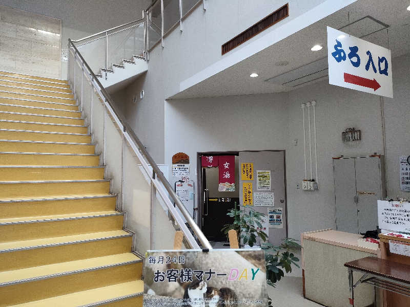 ゆづたれさんのマリンピア喜入 八幡温泉のサ活写真