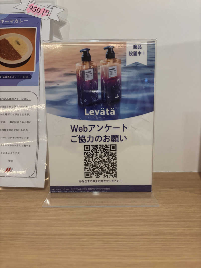 MTIさんのSPA&SAUNA コリドーの湯のサ活写真