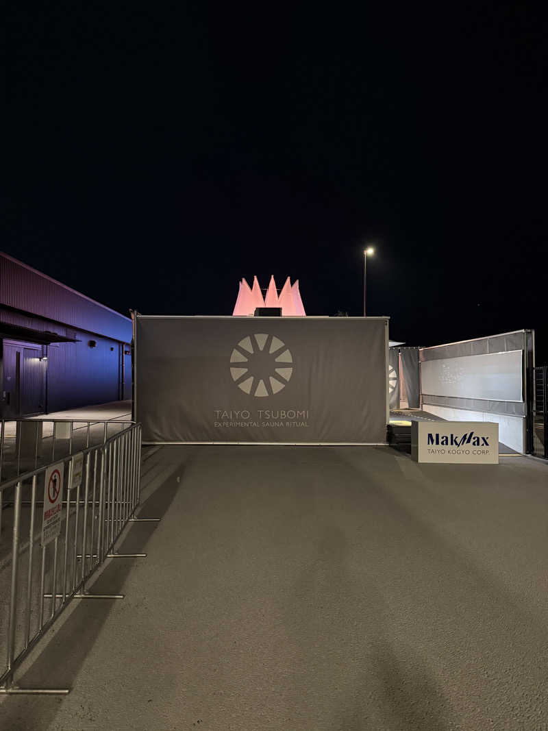 コケコケさんの大阪・関西万博 万博サウナ「太陽のつぼみ」のサ活写真