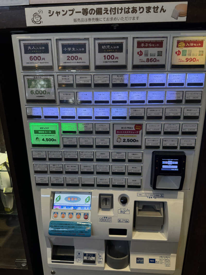 コケコケさんの極楽湯東大阪店のサ活写真