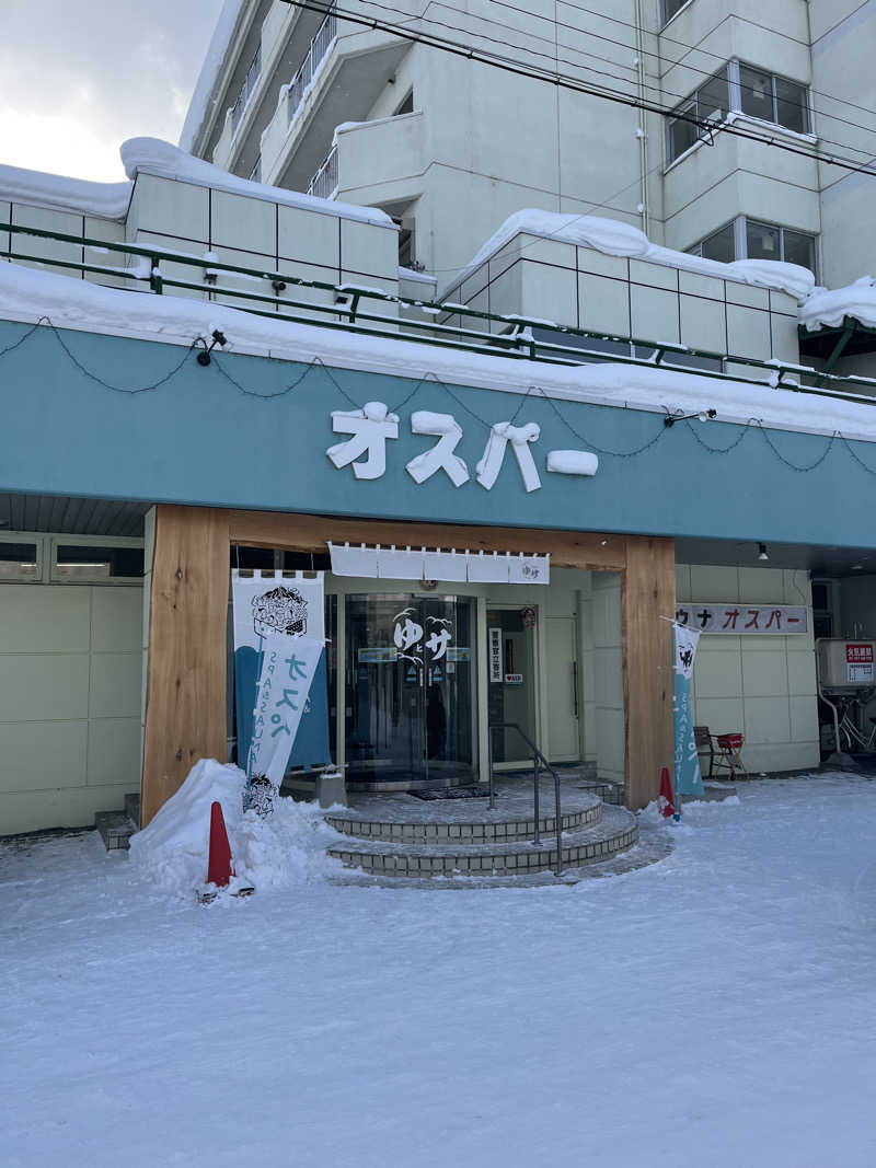 しまおさんのSPA&SAUNA オスパーのサ活写真