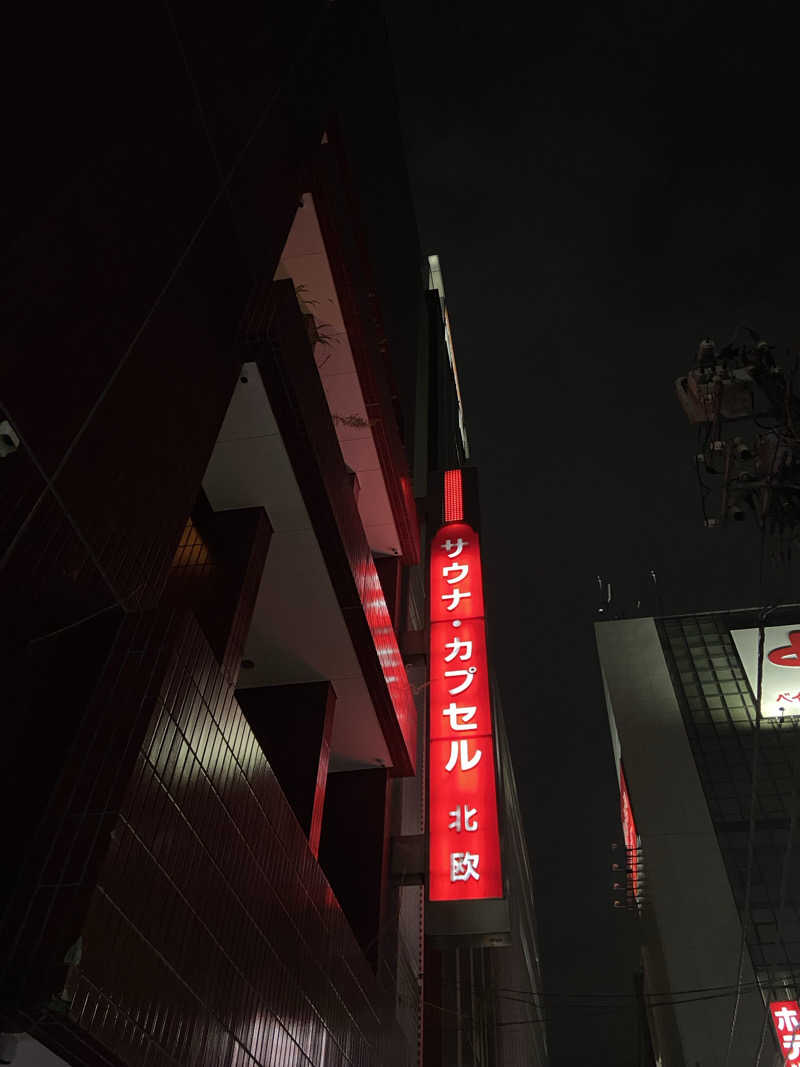 まっすー38さんのサウナ&カプセルホテル 北欧のサ活写真