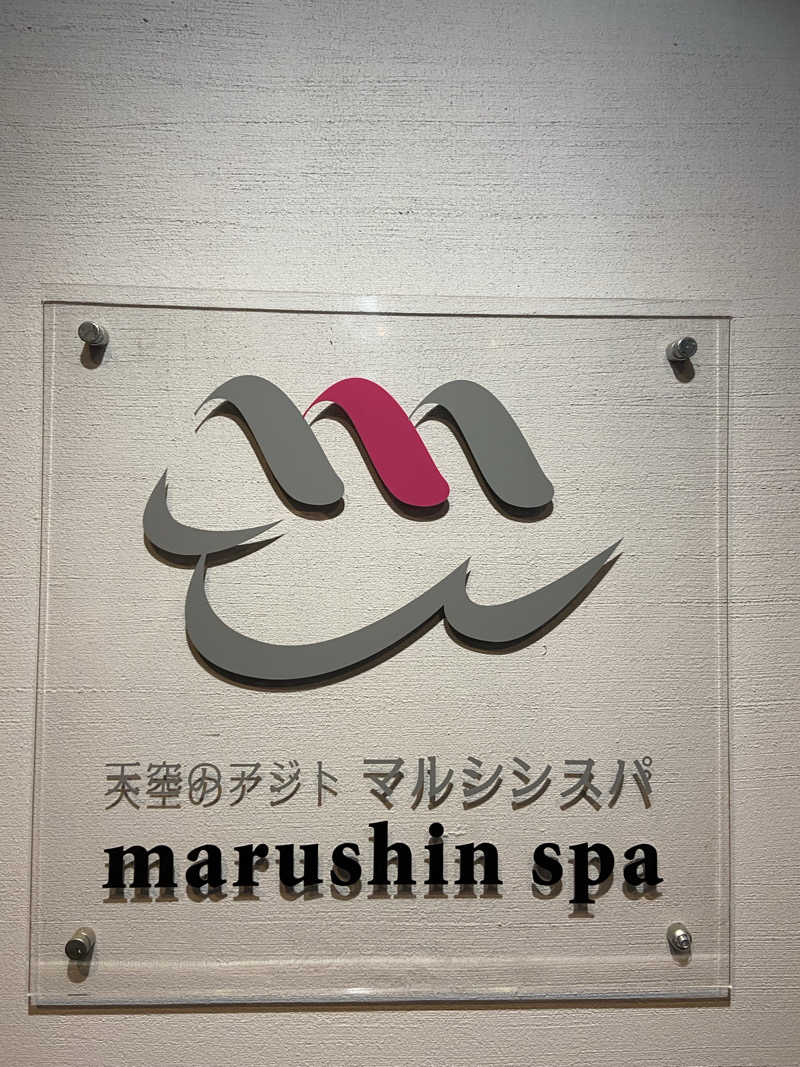 まっすー38さんの天空のアジト マルシンスパのサ活写真