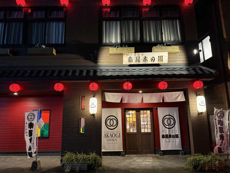 サウナー20250505さんの種子島温泉 赤尾木の湯 (種子島あらきホテル)のサ活写真