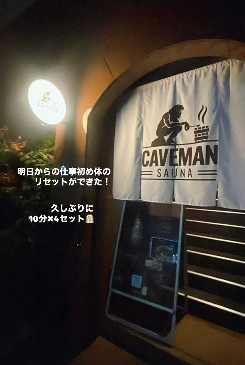 たそさんのCAVEMAN SAUNAのサ活写真