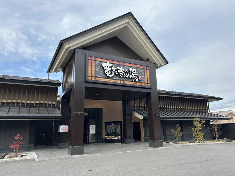 Yukiさんの天空SPA HILLS 竜泉寺の湯 名古屋守山本店のサ活写真