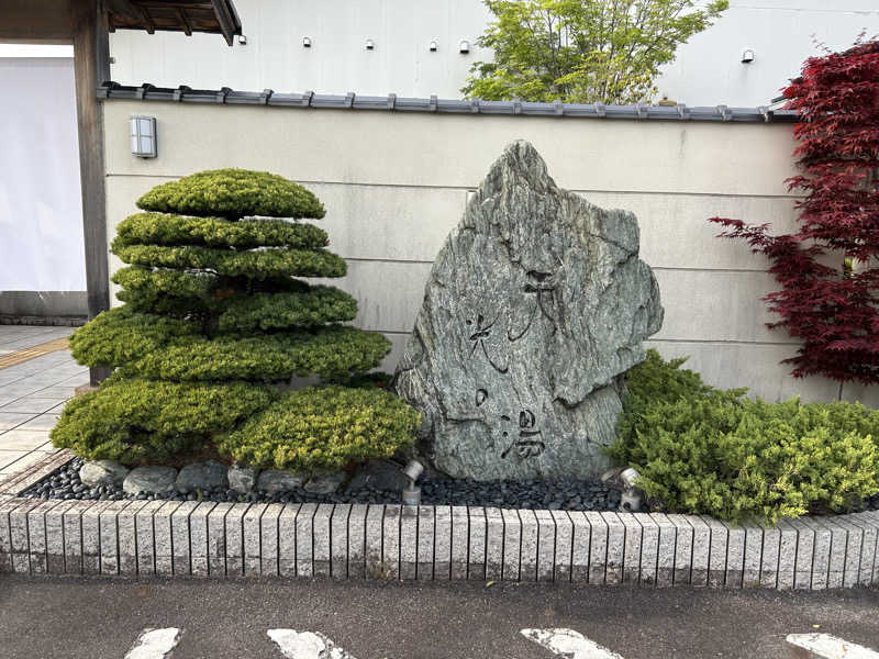 ペップさんの天光の湯のサ活写真