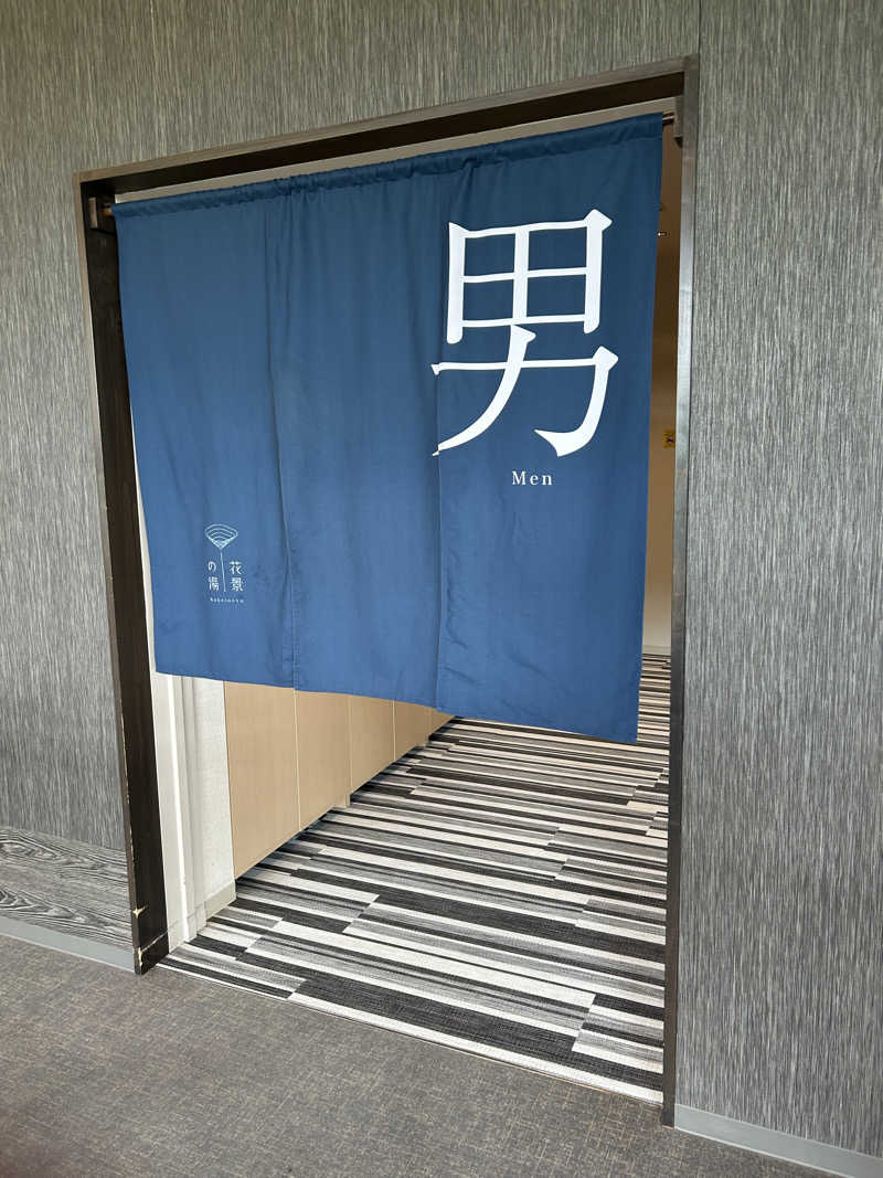 Yukiさんのよみうりランド眺望温泉 花景の湯のサ活写真