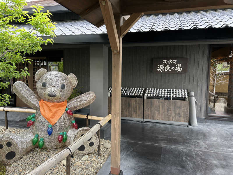 ペップさんのスッカマ 源氏の湯のサ活写真