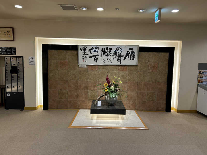 ペップさんの天光の湯のサ活写真