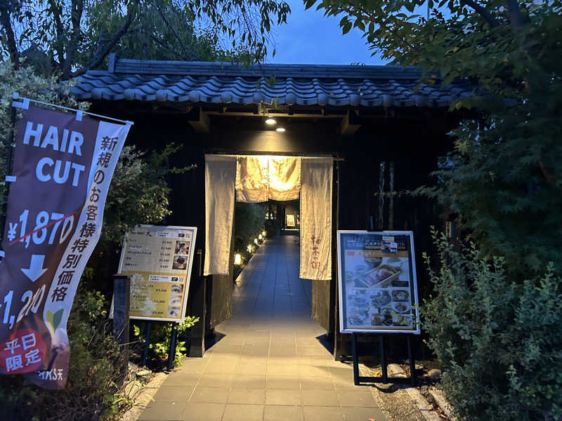 ゆうきさんの東静岡 天然温泉 柚木の郷のサ活写真