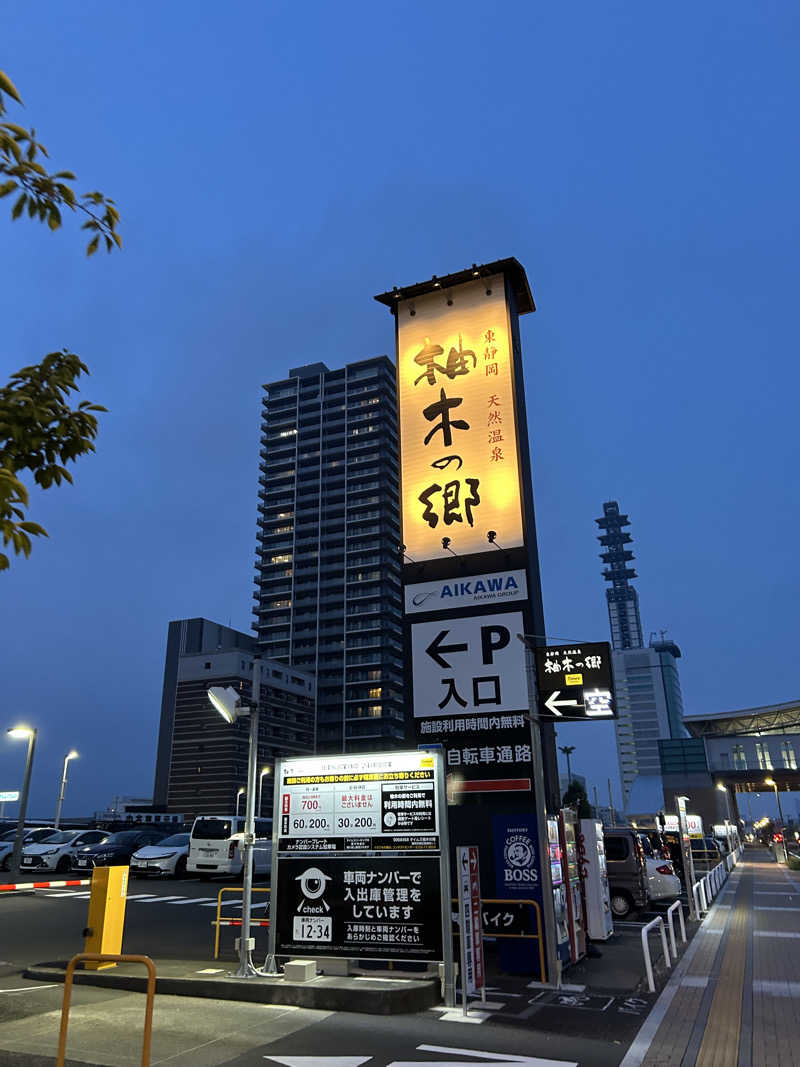 ゆうきさんの東静岡 天然温泉 柚木の郷のサ活写真