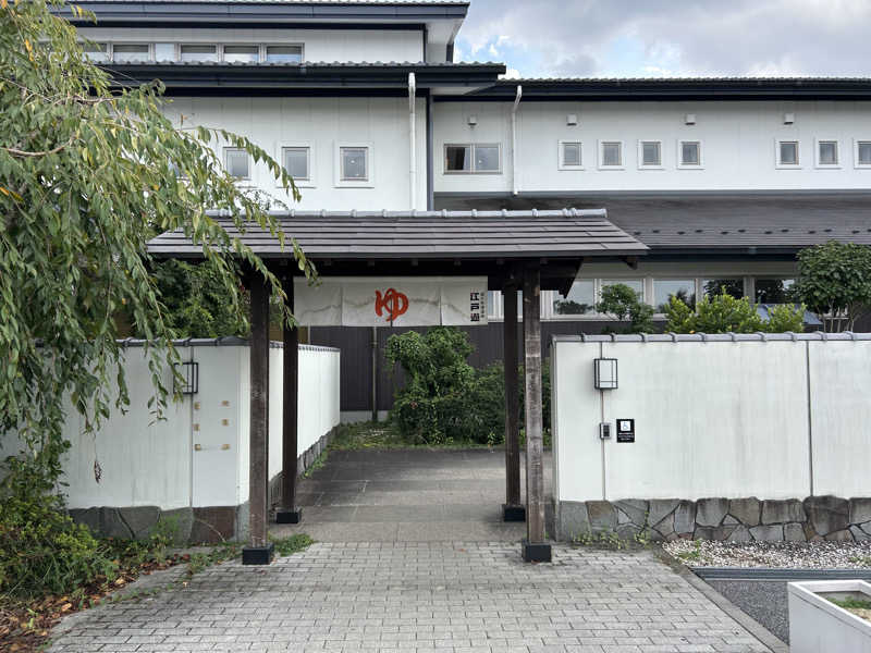ゆうきさんの宮の街道温泉 江戸遊のサ活写真