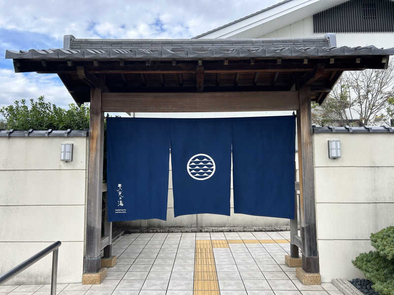 ペップさんの天光の湯のサ活写真