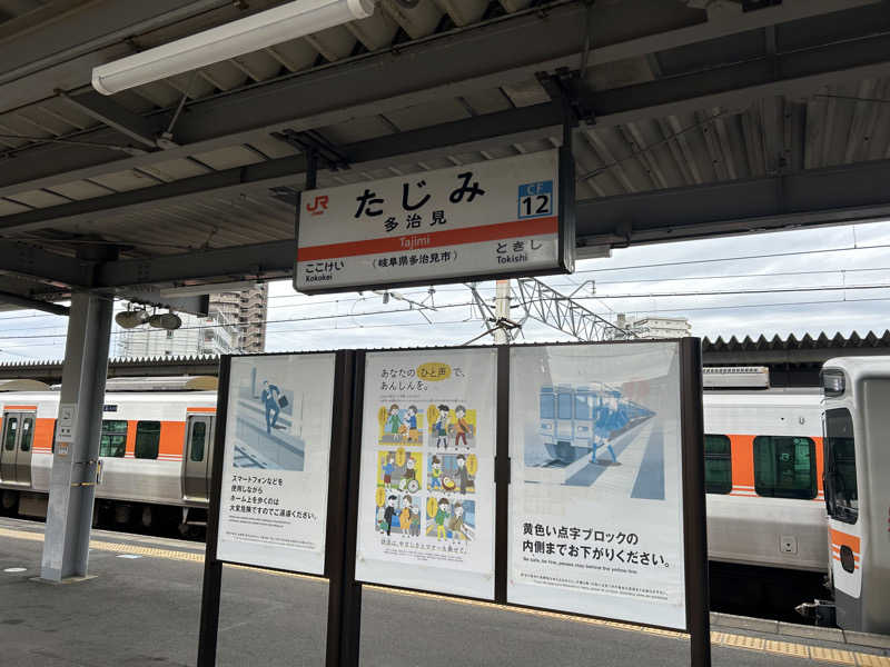 ペップさんの天光の湯のサ活写真