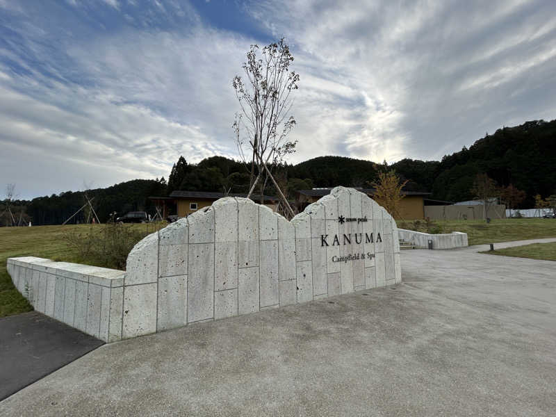 ペップさんのスノーピーク鹿沼キャンプフィールド&スパのサ活写真