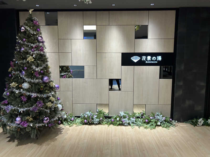 ペップさんのよみうりランド眺望温泉 花景の湯のサ活写真