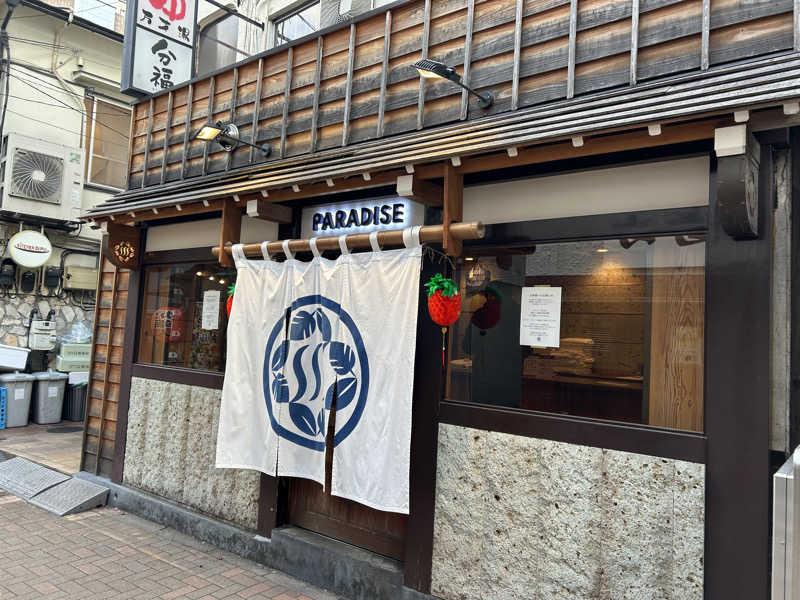 ペップさんのPARADISEのサ活写真