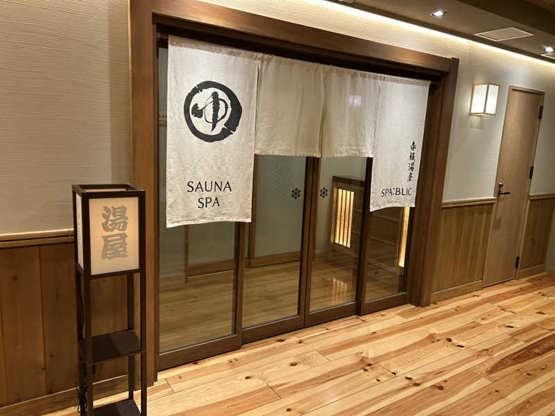 ゆうきさんのSPABLIC 赤坂湯屋のサ活写真