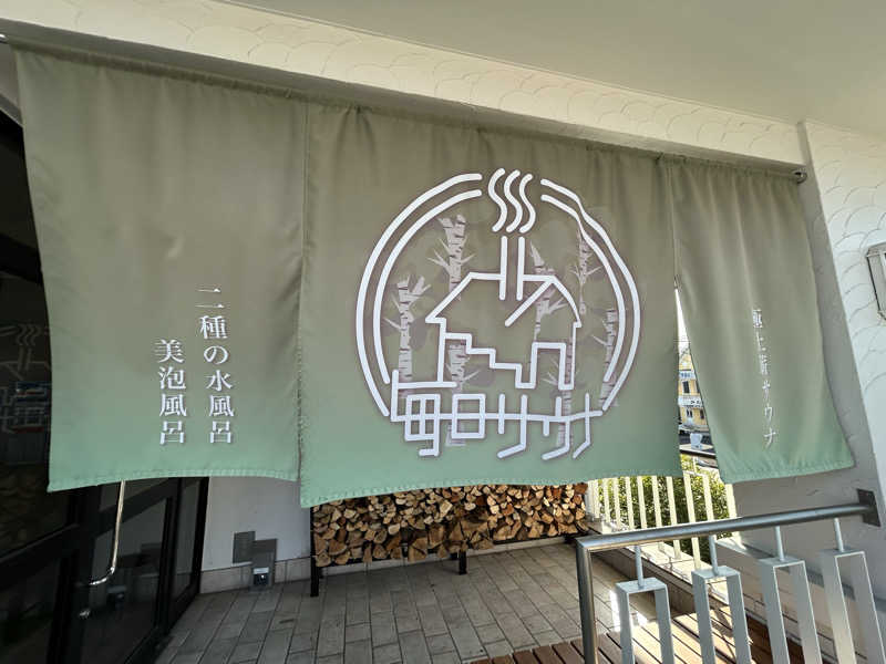 ペップさんの毎日サウナ 越谷店のサ活写真