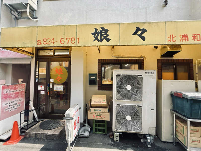 OH_BIG1さんの湯屋敷孝楽のサ活写真
