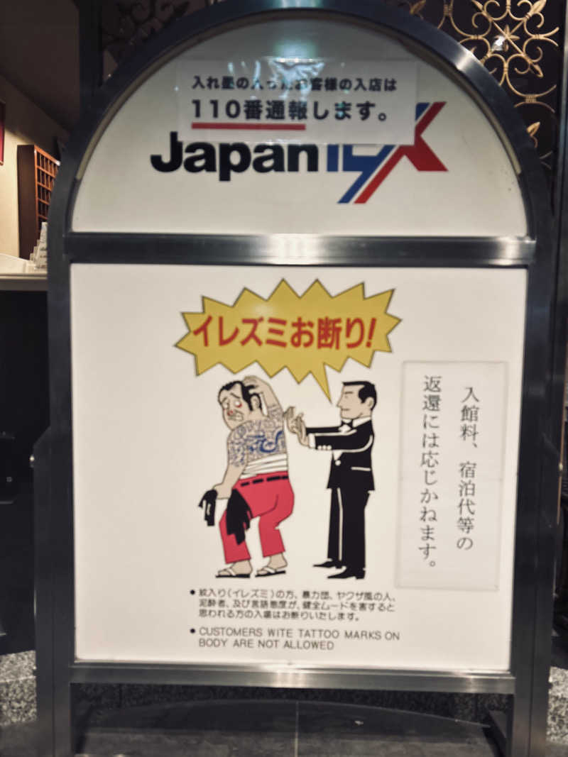 BiG1さんの広島カプセルホテル&サウナ岩盤浴 ニュージャパンEXのサ活写真