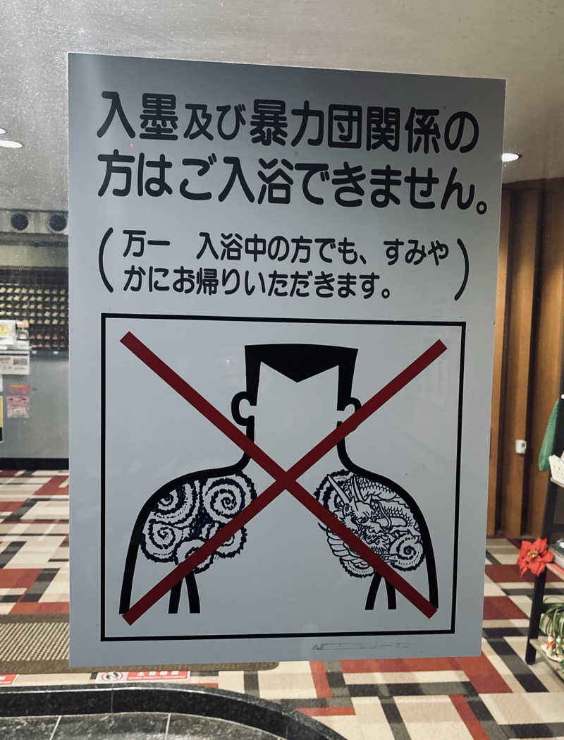 BiG1さんのスパリゾート オアシス御殿場のサ活写真