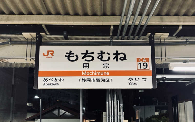 BiG1さんの用宗みなと温泉のサ活写真