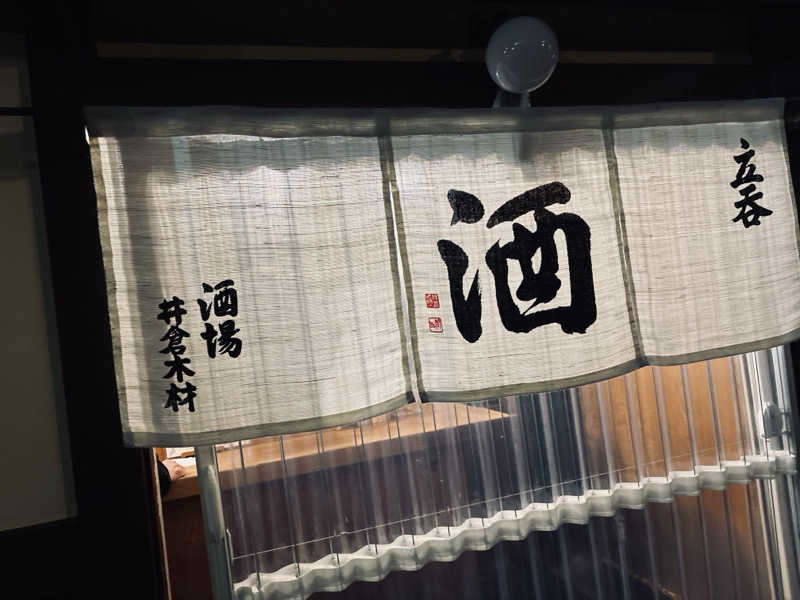 BiG1さんの船岡温泉のサ活写真