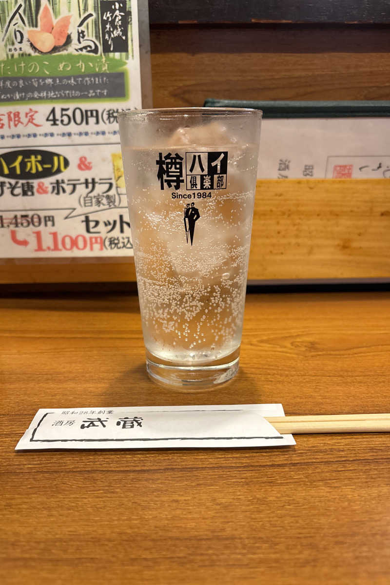 BiG1さんの大黒湯のサ活写真