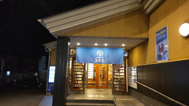 イキらせみっきぃさんのSAUNA&SPA 湯花楽秦野店のサ活写真