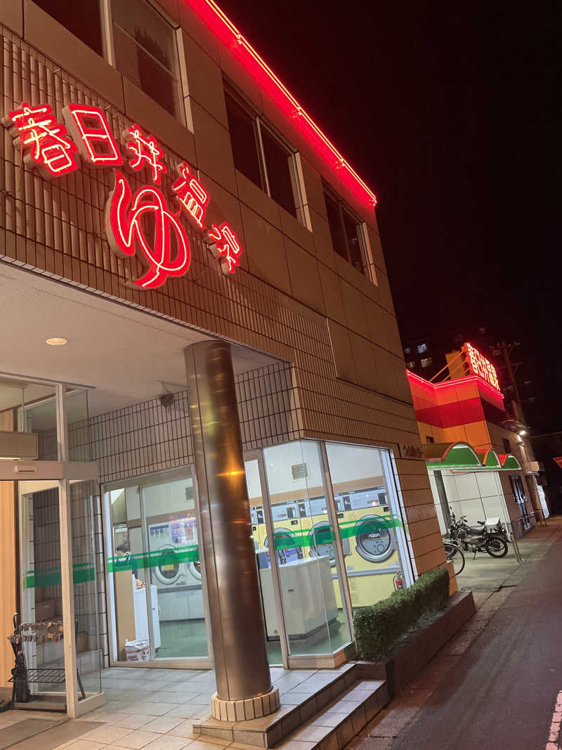 川口さんの春日井温泉のサ活写真