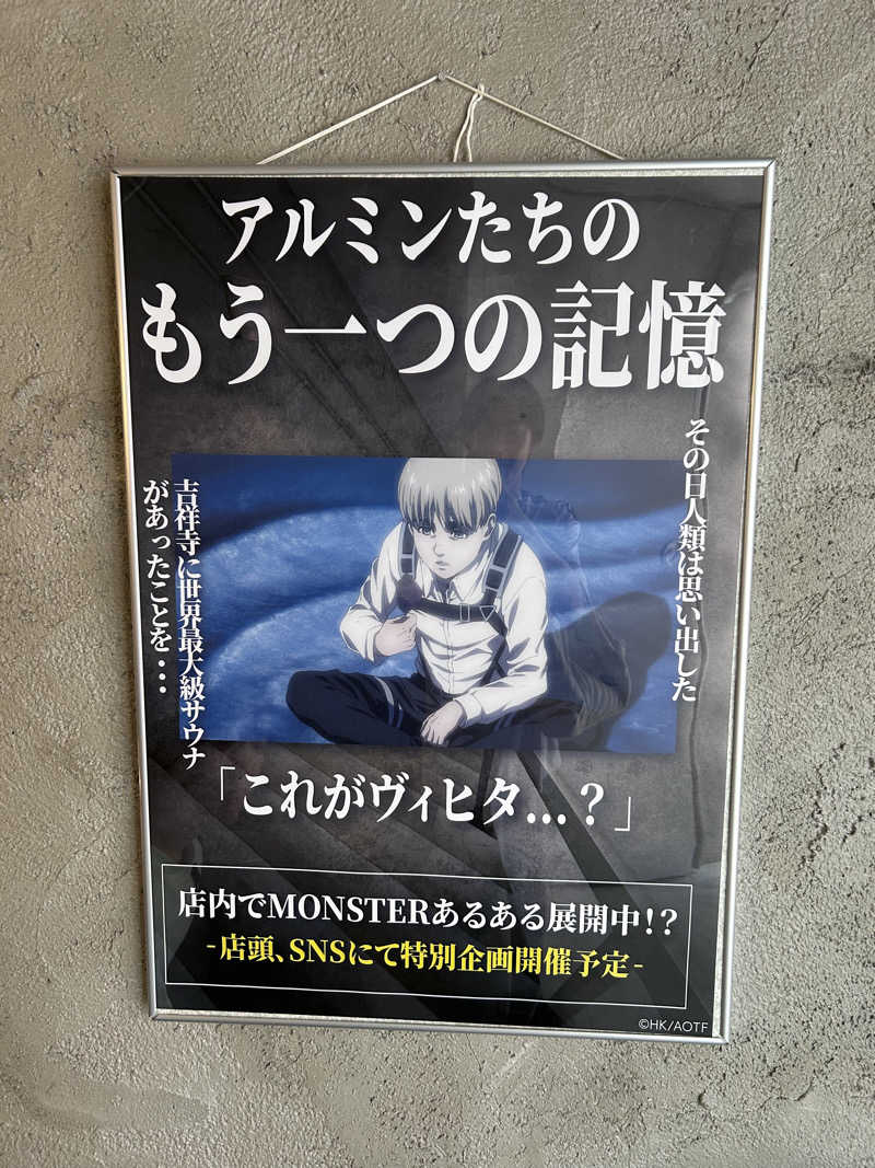 dicekさんのMONSTER WORK & SAUNAのサ活写真