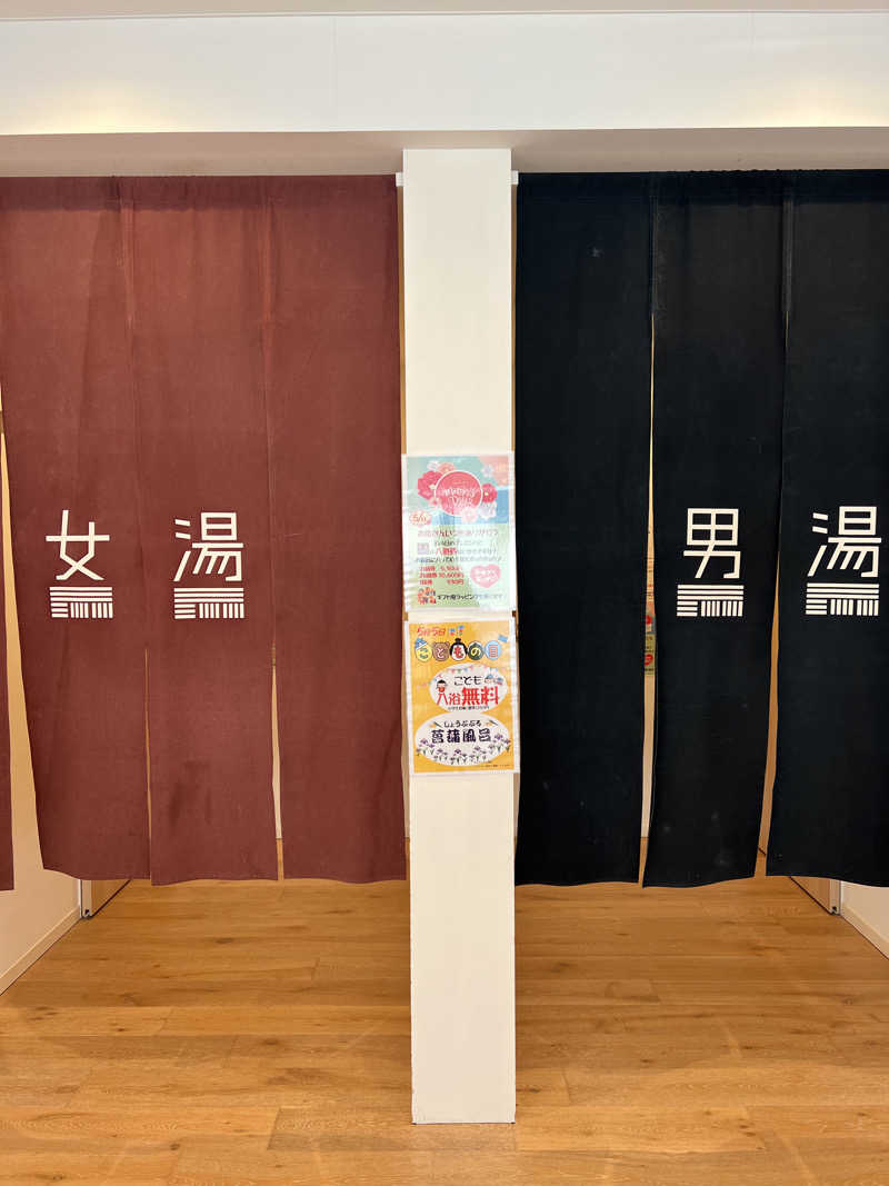 ひやじるさんの庄内町ギャラリー温泉 町湯のサ活写真