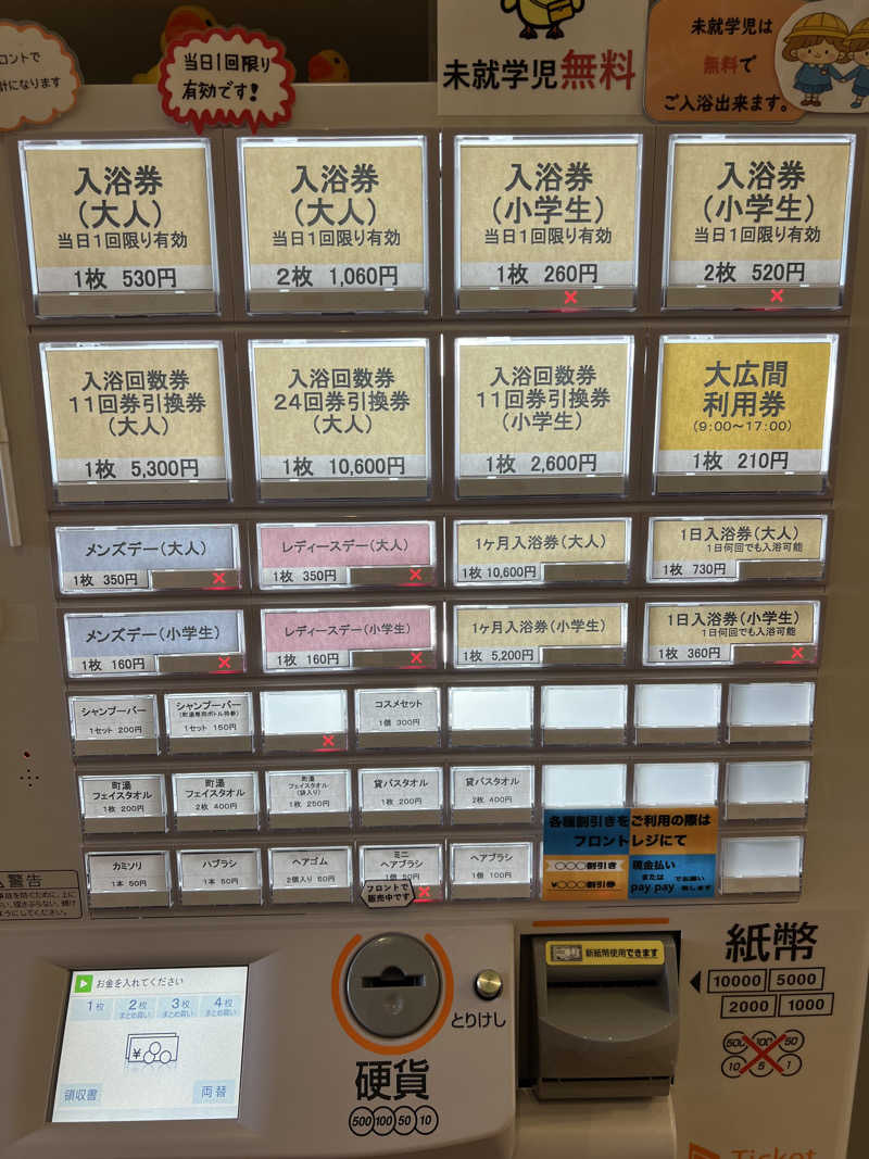 ひやじるさんの庄内町ギャラリー温泉 町湯のサ活写真
