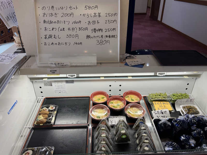 ひやじるさんの多宝温泉 だいろの湯のサ活写真