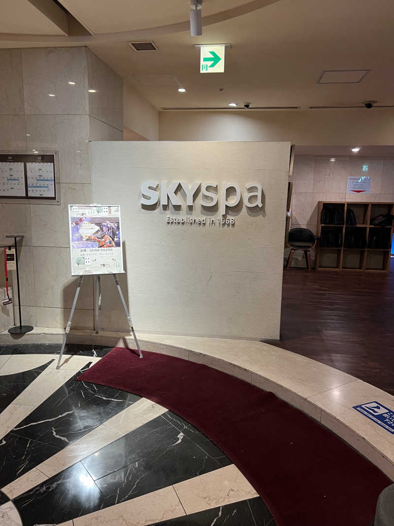 ひやじるさんのスカイスパYOKOHAMAのサ活写真