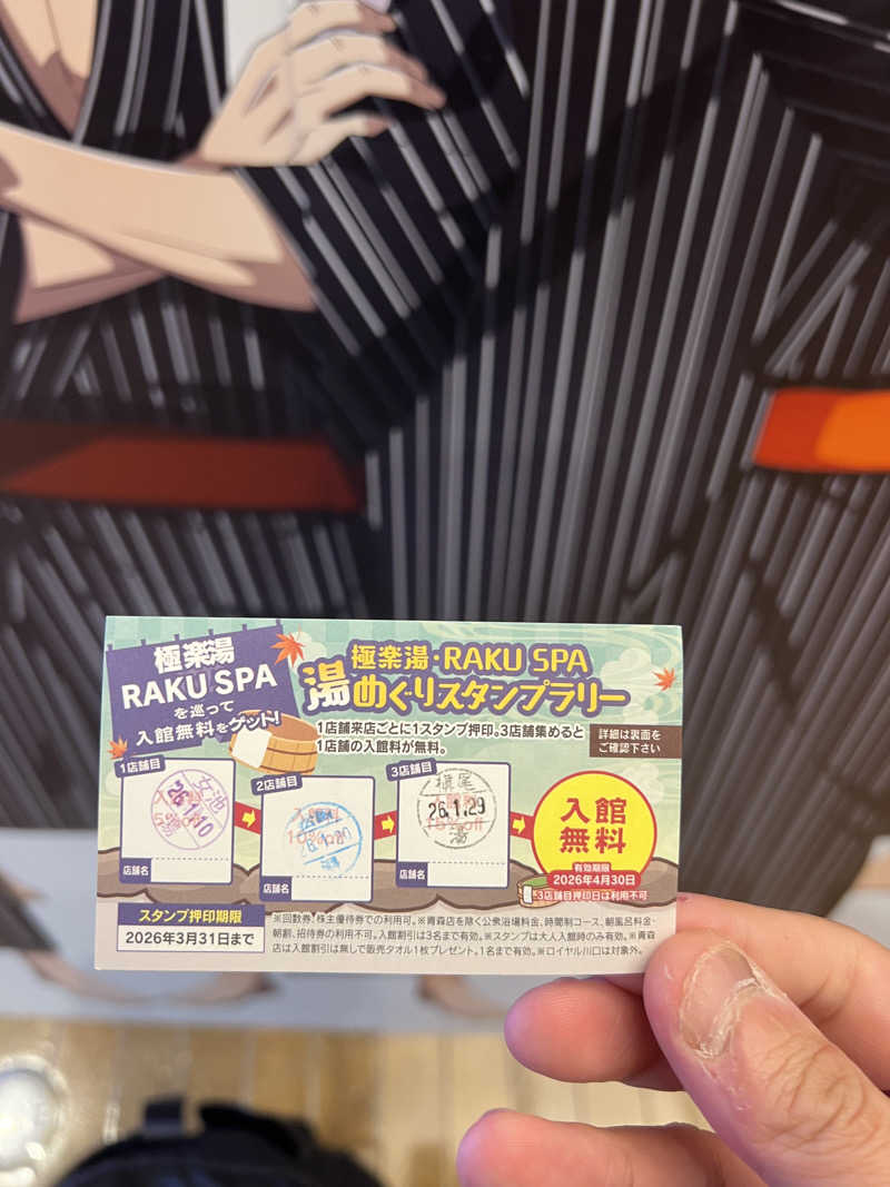 ひやじるさんの極楽湯 女池店のサ活写真
