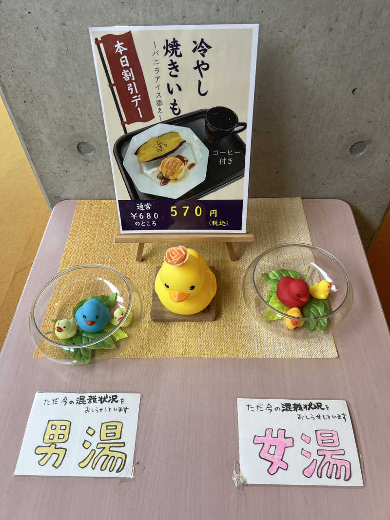 ひやじるさんの加茂七谷温泉 美人の湯のサ活写真